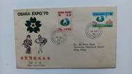 1970年日本萬國博覽會郵票首日封一個（中郵會封），蓋HONG KONG 38郵戳，封身有黃