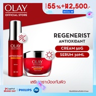[แพ็คคู่] โอเลย์ รีเจนเนอรีส แอนตี้ออกซิแดนท์ Vitamin B3 C E ครีม 50 กรัม. + เซรั่ม 30 มล. ไนอะซินาไ