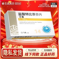 [Qilu] Hydrochloric Acid Tebinaphthalene Tablets 0.125g * 14 Tablets/Box Dick Hydrochloric Acid Tebi