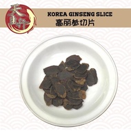 【Tien Sung Herbs】高丽参切片Korea Ginseng Slice  韩国 参 蔘  19gm/38gm