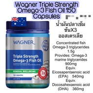 Wagner น้ำมันปลาสูตเข้มข้น 1500 มิลลิกรัม บรรจุ 150 เม็ด