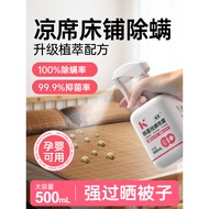 Mite Removal Spray Official Flagship Store Household Bed Antibacterial Sterilization Mother Infant D