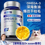 Pet Health Products Salmon Fish Oil Beautiful Hair Deep Sea Cod Liver Oil Fish Cat Fish Oil Dog Cat 