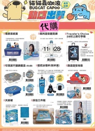 台灣代購 台灣咖波 capoo 貓貓蟲 冰霸杯 天絲被 床包 面紙套
