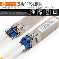 Tongliang Optical SFP-10G-SR Compatible HW Various Brand Switches 10G Dual Fiber Multi-Mode Optical 