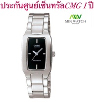 นาฬิกา รุ่น Casio นาฬิกาข้อมือผู้หญิง สายสแตนเลส สีเงิน รุ่น LTP-1165A-1C ของใหม่ของแท้100% ประกันศูนย์เซ็นทรัลCMG 1 ปี จากร้าน MIN WATCH