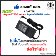 Acer Adapter อะแดปเตอร์ Acer 19v 4.74A 5.5x1.7mm Acer Aspire 4752 5745G E5-491G E5-572 E5-752G E5-77