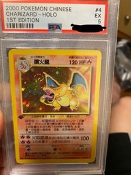 Pokemon Card 1 st edition 中文 初代中文版 噴火龍 psa