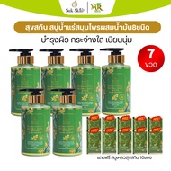 สบู่น้ำแร่ [SukSkin Herbs] ผสานน้ำมัน 8 ชนิดและสมุนไพร 26 ชนิด   สูตรเข้มข้น พร้อมส่ง!!!
