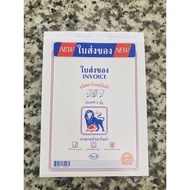 ใบส่งของ คาร์บอนสำเนาในตัว 3 ชั้น No.1/2/3 บรรจุ 84แผ่น Invoice ตราสิงโต บิลส่งของ Delivery Bill US.