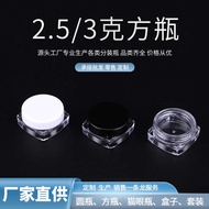 2.5-3g Square Bottle Cream Bottle Transparent Cream Bottle Sub-Packing Bottle Skin Care Product Sub-