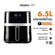 Gaabor รวมรุ่นหม้อทอดไร้น้ำมัน ความจุ 2 - 6.5 ลิตร ขายดีอันดับ1 หม้ออบลมร้อน หม้อทอดไฟฟ้า มัลติฟังก์