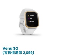 Garmin Venu SQ 純白香檳金