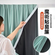全遮光免打孔窗簾 - 遮光門簾 防曬簾 簡約黑貝尼魔術貼窗簾出租房高遮光免打孔窗簾布-薄荷綠 / 寬1*高1.2米壹片 綠色