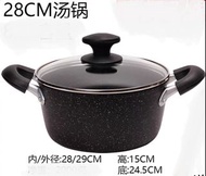 麥飯石高身不黏湯鍋