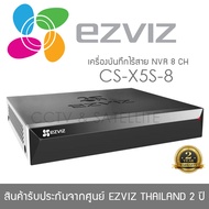 EZVIZ เครื่องบันทึกกล้องวงจรปิด 8CH. NVR รุ่น CS-X5S-8W รองรับกล้อง 8 ตัว H.265 -สีดำ