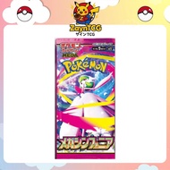 [JP] Mega Symphonia – Booster Pack