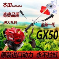 進口gx50割草機四衝程多功能背負式農用汽油機除草打草開溝機