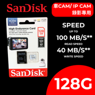 SanDisk - 128GB 錄影專用 High Endurance 記憶卡 MicroSD 100MB/s SDSQQNR-128G-GN6IA