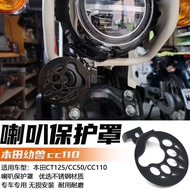 Suitable for Honda Youth cc110 Modified Parts Horn Protective Cover CT125/CC50 Decorative Cover Acce