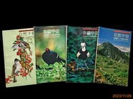 【9九 坊】1999、2000、2001、2004年 自然手冊手札│台灣省政府農林廳│台灣省特有生物研究保育中心