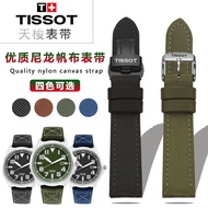 手表带 Original authentic Tissot Tissot 1853 speed gallop watch with T116.617 starfish T120 force lock nylon canvas men's strap