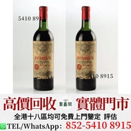 Petrus帕圖斯 1960 酒水 舊酒 白酒 茅台 洋酒XO 葡萄酒 紅酒 羅曼尼康帝 酒莊 威士忌 舊裝麥卡倫系列 人頭馬 白蘭地riedel hennessy 紅酒 vsop 響hibiki 響