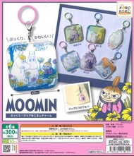 MOOMIN 姆明透明立體吊飾扭蛋 姆明鑰匙圈 日本扭蛋代購 gachapon 擺設 figure 玩具公仔周邊 盒玩 盒蛋 食玩 capsule