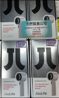 神秘價錢 觀塘廣場店 全新行貨18個月保修 葉渦輪手持風扇冷風扇風扇 JISULIFE幾素 Pro1 pro 1暴風級