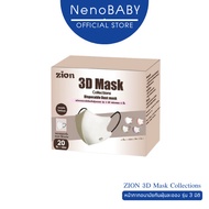 Zion 3D Mask หน้ากากอนามัยสำหรับผู้ใหญ่