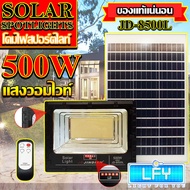 JD500W รุ่นJD-8500L-WW แสงวอมไวท์ Jindian Solar Street Light ไฟสปอร์ตไลท์ 500วัตต์ JD500W โซลาร์เซล