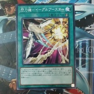 Yugioh Card 游戏王 Sky Striker Mecha - Eagle Booster DBDS-JP035 SLF1-JP048