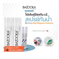 Bazooka spray Pro3 with Midsole Protector (โปร3 สเปรย์เคลือบกันน้ำ+ปากกากันเหลือง)