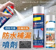 裕豐百貨 - 防水補漏噴劑 (白色｜700ml)防水噴劑 補漏噴劑 補漏噴霧