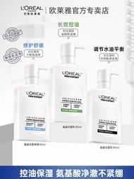 L'oreal Men's Amino Acid Facial Cleanser ควบคุมความมันให้ความชุ่มชื้น ผลิตภัณฑ์บํารุงผิวที่สะอาดสดชื