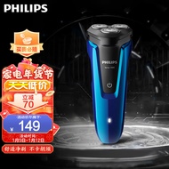 飞利浦（PHILIPS）男士电动剃须刀1系全身水洗干湿双剃剃胡刀胡须刀刮胡刀S1050/02 男士礼物