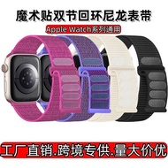 apple watch strap apple adapter Suitable for apple apple Velcro Double-Section Loop Nylon Strap iwat
