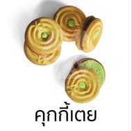 ขนมปังปี๊บราคาถูกยกปี๊บ 1100-1800 กรัม  คุกกี้