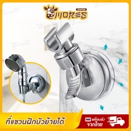 ที่ยึดฝักบัว B-HOME ที่แขวนฝักบัว สุญญากาศ ที่เสียบฝักบัว หมุนได้ 360 เคลื่อนย้ายได้ แขวนฝักบัว สแตน