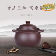 【優選】特價紫砂鍋養生煲湯鍋具套裝平底鍋陶瓷砂鍋沙鍋湯煲