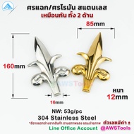 Roman Arrow 304 Grade Stainless Steel Decorative Pattern Strong And Durable No Rust