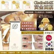 現貨 – 韓國製 Cledbel 24K 黃金面膜 70ml