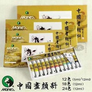 馬利牌中國畫顏料
