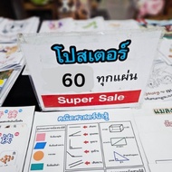 Chinese English Japanese A3 Learning Media Poster