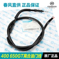 Original Factory Spring Breeze Motorcycle 400GT 650GT Clutch Line Throttle Line Cable Pull Line Orig