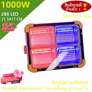 1000W ไฟฉุกเฉิน สปอตไลท์พกพาโซล่าเซลล์ โคมไฟ ใช้งานได้ 4 แบบ ชาร์จ USB ชาร์จแบตมือถือ ตัวเครื่องกันน้ำ ไฟสปอร์ตไลท์พกพา ไฟฉายฉุกเฉิน 3 สี กลางแจ้ง รุ่น solar floodlight