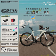 Winspace銀貝斯T1550破風車架碳纖維公路自行車壹體成型輕量氣動