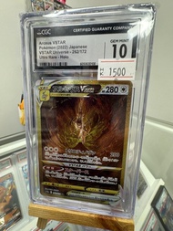 Arceus VSTAR UR[s12a 262/172](High Class Pack "VSTAR Universe")