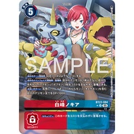 Digimon Japanese Card Cyber Eden BT22 BT22-084 Nokia Shiramine SR Parallel Rare Foil