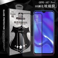 VXTRA 全膠貼合 OPPO AX7 Pro 滿版疏水疏油9H鋼化頂級玻璃膜(黑)